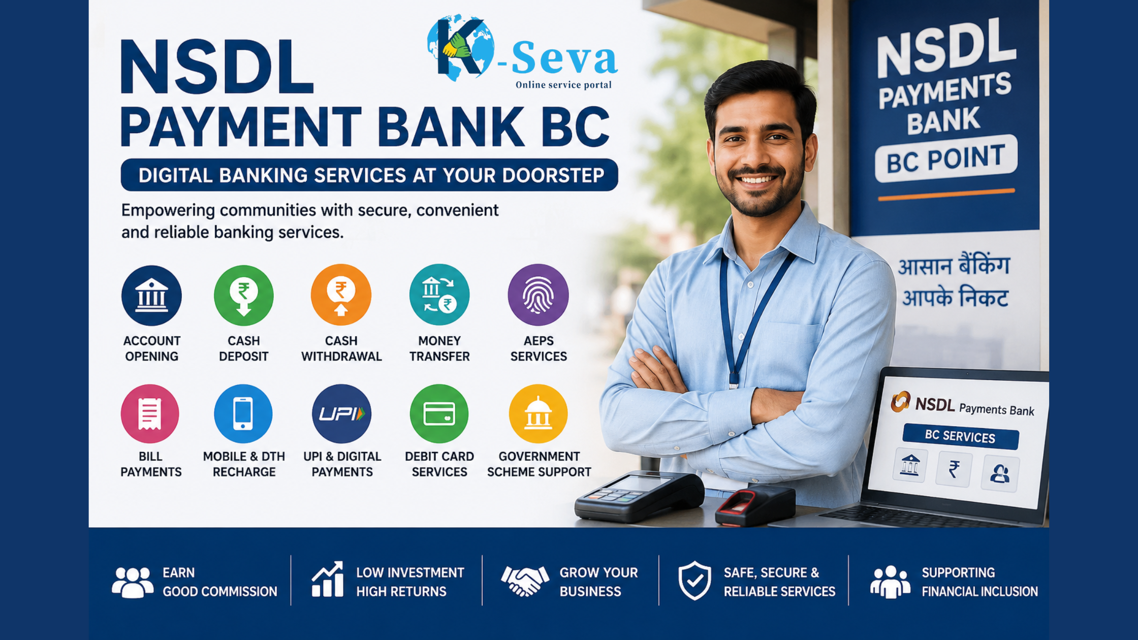 NSDL Payment Bank BC – A Smart Way to Deliver Digital Banking Services